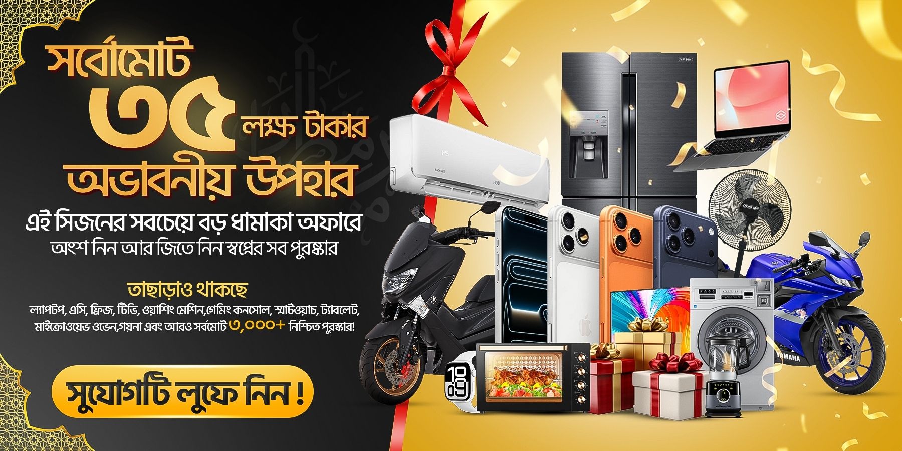 Velvet Dew 35 Lakh Campaign