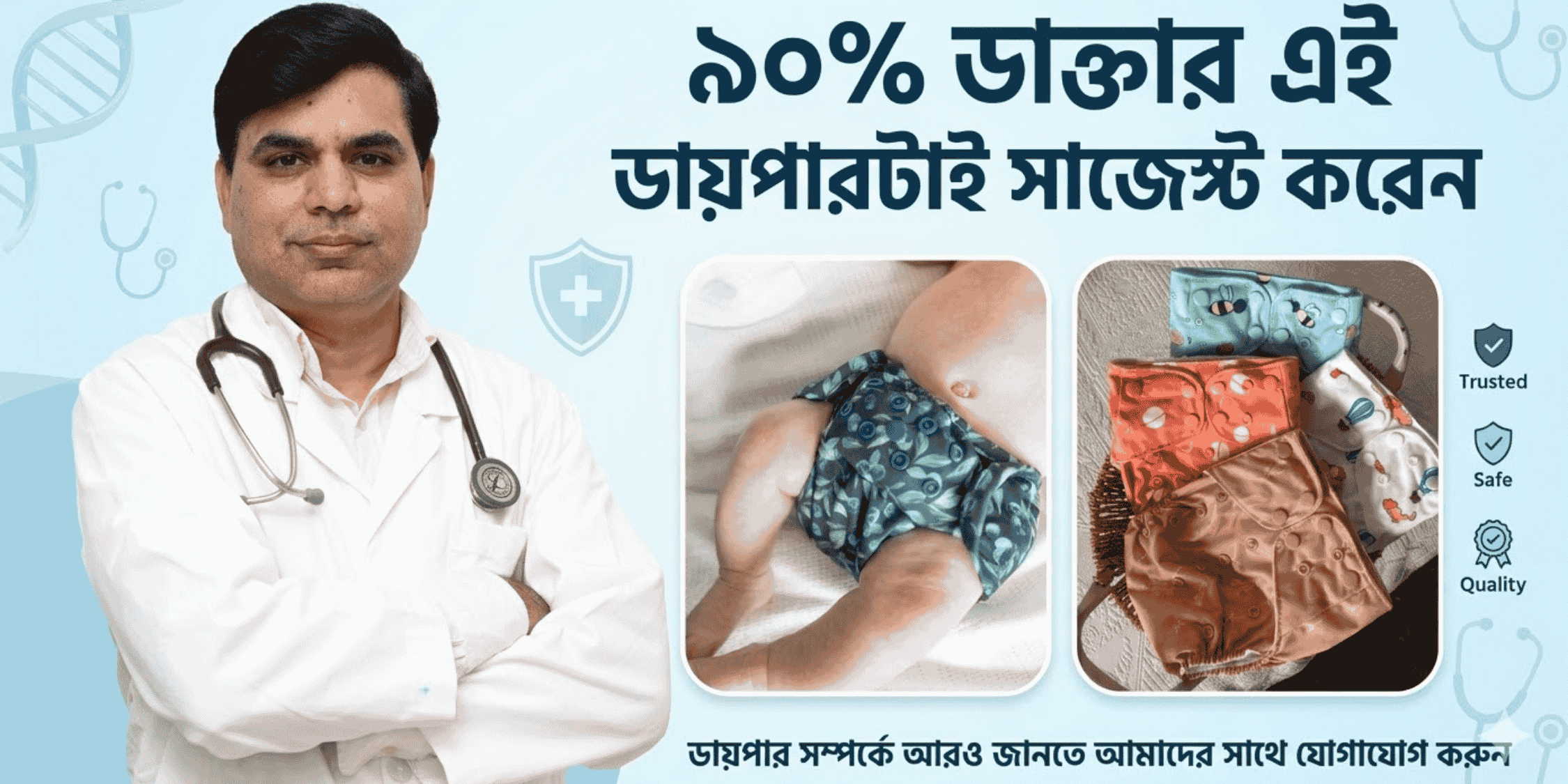 Special Doctor Suggestion Banner