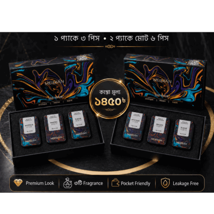 ২ প্যাকেট = মোট ৬ পিস Solid Perfume Combo Price = ১৪৫০ টাকা